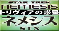 Star Trek Nemesis / トリヴィアの惑星 / ネメシス／S.T.X
